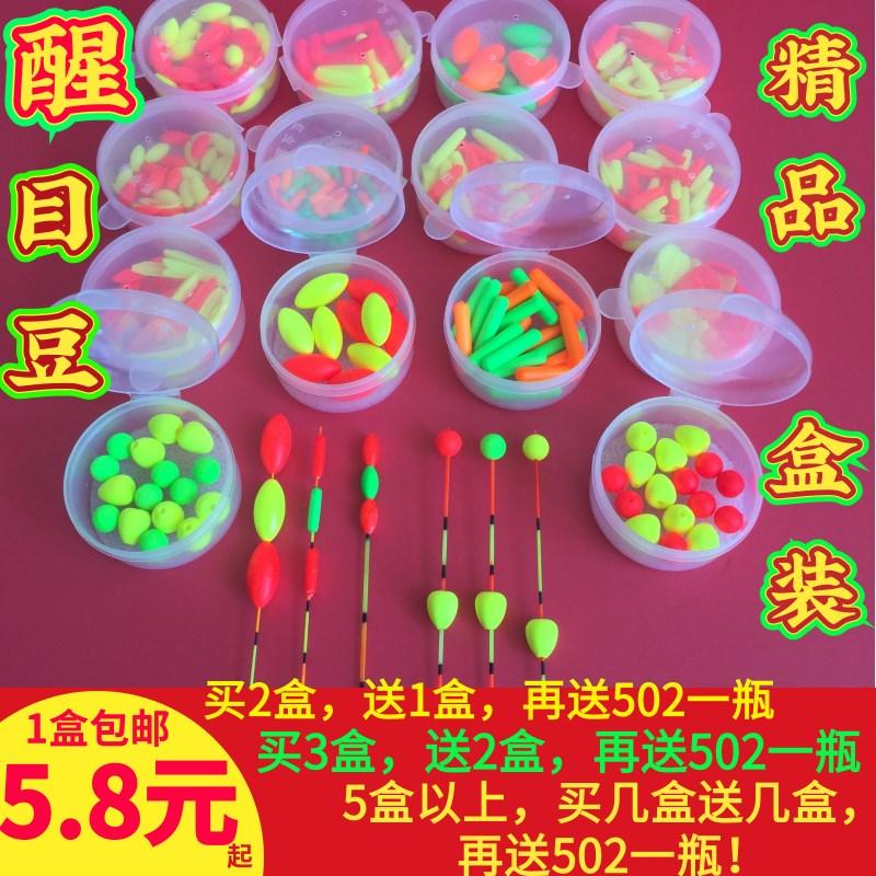 Seven-star float extra large fish float eye-catching bean slip float accessories olive-shaped foam float traditional fishing float