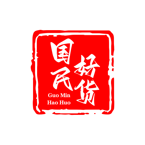 国民好货总店
