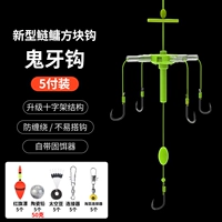 〖Призрачный крюк Зуба+50 граммов свинца+аксессуаров〗*5 комплектов (1 выключен -ночная дрейфую 1)