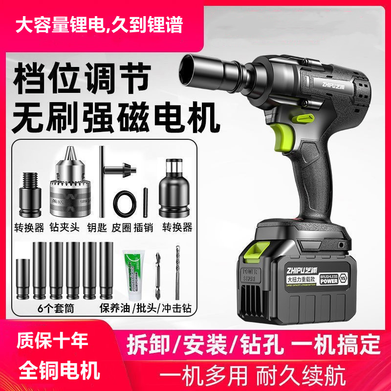 German brushless electric screwdrivers large torque charging lithium electric shock wrench powerful electric pneumatic wrench steamers