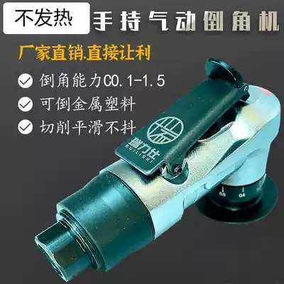 Pneumatic Chamfering machine small hand-held portable deburring 45 degree trimming machine universal R-corner edge dust-free cutting