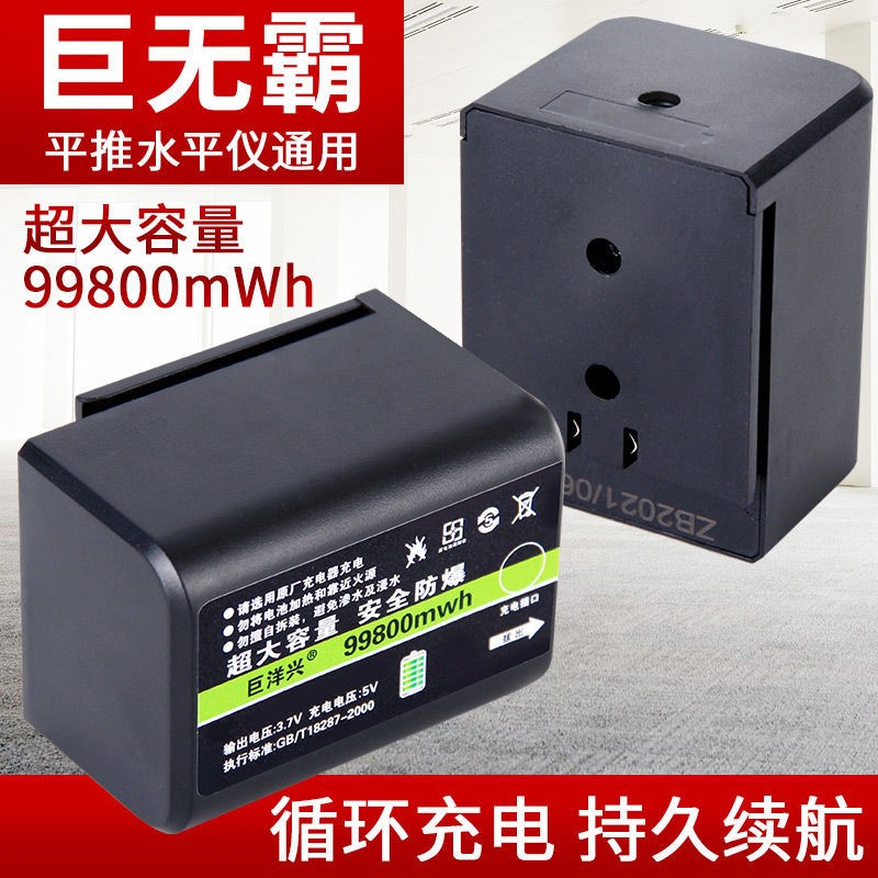 Gradienter Battery Supermax Capacity Universal Flat Push Laser Infrared Lithium Battery Charger Accessories Grand Total