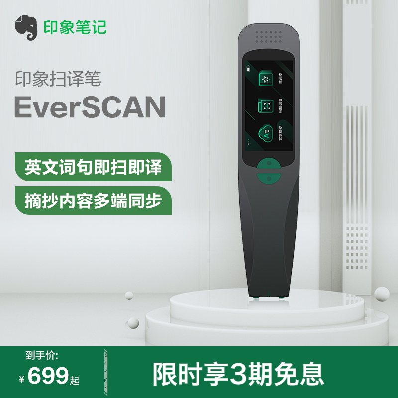 Impression Notes Sweep pen EverSCAN Translation pen sweep Pen Students English Learning God China and UK to translate electronic dictionary pen