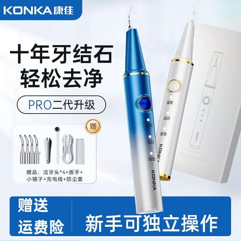 Kangja Ultrasonic Tooth Cleaner Household Dentistry Dental Calculus Removal Theologilator Electric Washing Tooth Dirt Detartar-Taobao