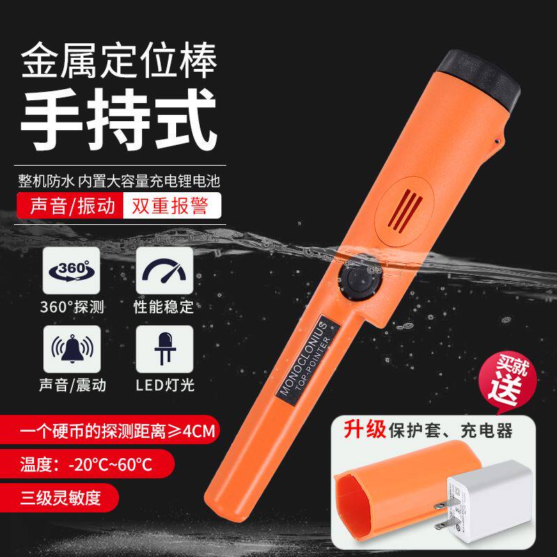 Waterproof Positioning Rod Small Handheld Underground Metal Detector High Precision Outdoor Gold Silver Dollar Bronze Treasure Hunt-Taobao