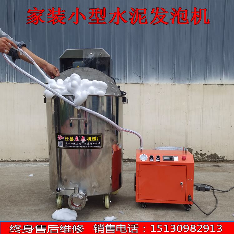 220 volt cement foaming machine home toilet fill in mixer light 200 liters back fill in the mixer