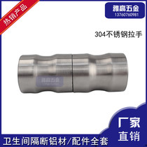 Public Health Inter-Hardware Partition Accessories Bathroom Door Handle 304 stainless steel cylindrical pull button handdoor handle