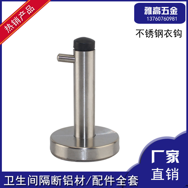 Public Health Interval Broken Five Gold Accessories 304 Stainless Steel Wire Drawing With Door Top Hook Cloak Hood Hood-Taobao