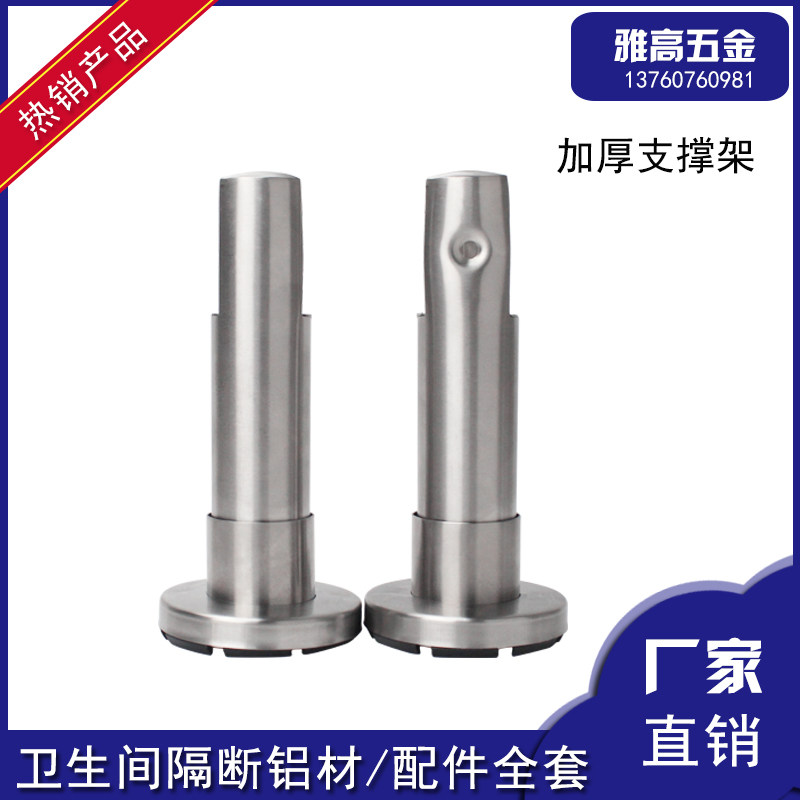 Public Health Interval Broken Five Gold Accessories Support Feet 304 Stainless Steel Splint Feet Bracket Support Feet Adjustable Feet-Taobao