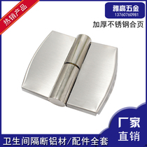 Public toilet hinge partition hardware accessories stainless steel self-closing toilet thickening lift flat stack door hinge