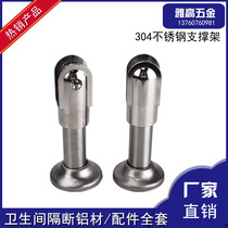 Public Health Interval Breaking Five Gold Accessories Public Toilet Thickening Zinc Alloy Stainless Steel Support Feet Adjustable Kickstand Feet