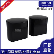 Public Health Interval Broken Five Gold Accessories Black Nylon Plastic Cylindrical Handle Handle