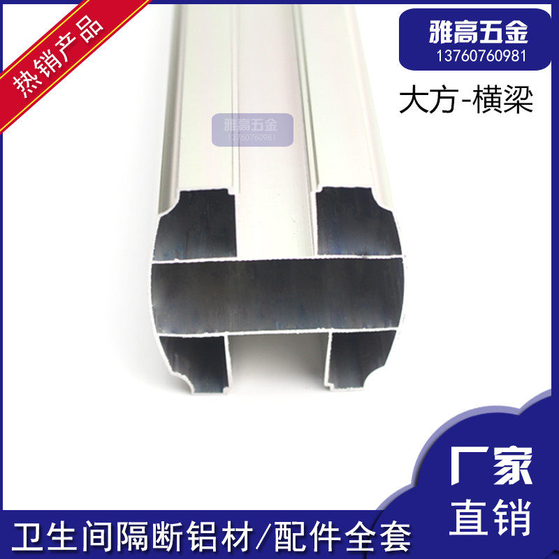 Toilet partition 5 gold accessories small oval layering large H imitation steel generous aluminum tie bar upper beam partition-Taobao