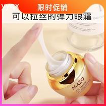 35 г MAZO Snail Essence Beauty эластичный крем для глаз увлажняющий против морщин для удаления гусиных лапок темных кругов мешков под глазами