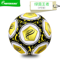 Adult 5 football PU training ball 4 primary school students wear-resistant 3 kindergarten football entrance examination baby