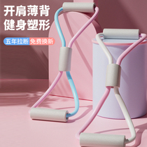 Xiaomi Mijia suitable 8-figure tensioner for womens home fitness open-shoulder beautiful back open-back tension rope yoga stretching stretch