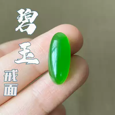 Xinjiang Hetian Jade Jasper Oval naked stone surface large size green uninlaid egg noodles men and women's models