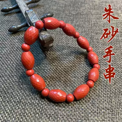 Natural high content cinnabar beads handstring DIY men's and women's bucket beads hand this year jewelry Jade