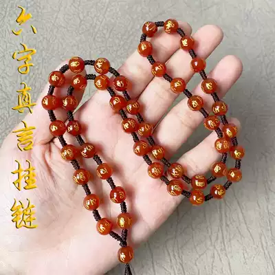 Chalcedony beads Buddhist six-character truth bead chain Men's and women's chalcedony bead chain Hanging chain Sweater chain 8mm jade pendant