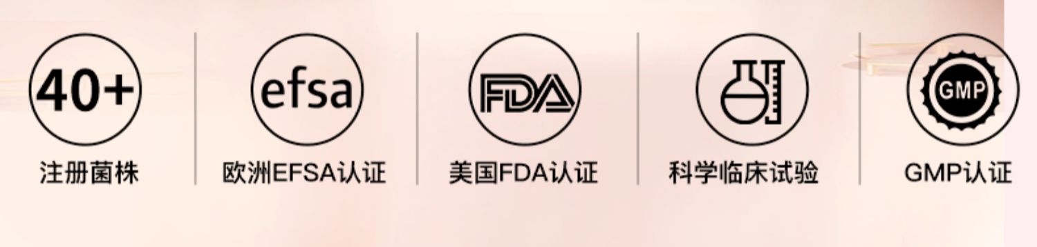 西班牙Floradapt肠道益生菌