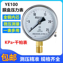 YE100 membrane box pressure gauge burner natural gas gas micro pressure gauge 10 16 25 40 60KPA kilopa meter
