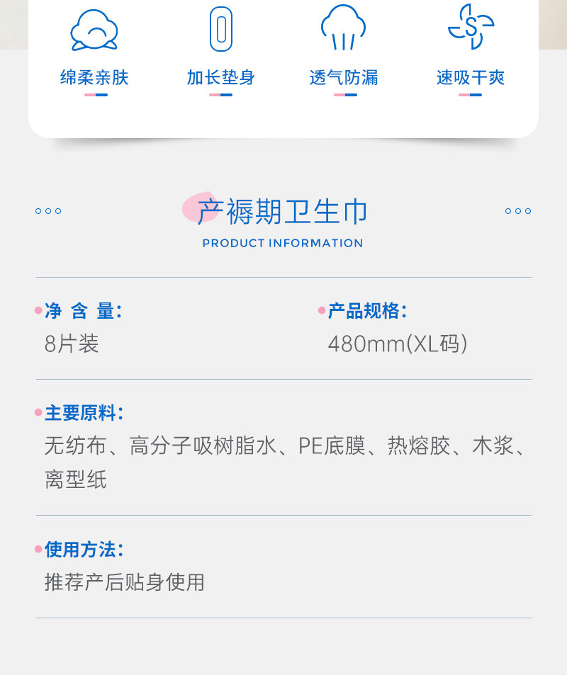 子初产褥期卫生巾产后专用排恶露产妇姨妈巾月子超长夜用大号加长 — 13