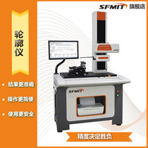 Sanfeng profiler profilometer surface profilometer roughness profilometer contour measuring instrument