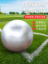 Shot put special for high school entrance examination 5kg standard 3 solid balls 6 competition kilograms 4 physical education exam shot put for male and female students 2kg