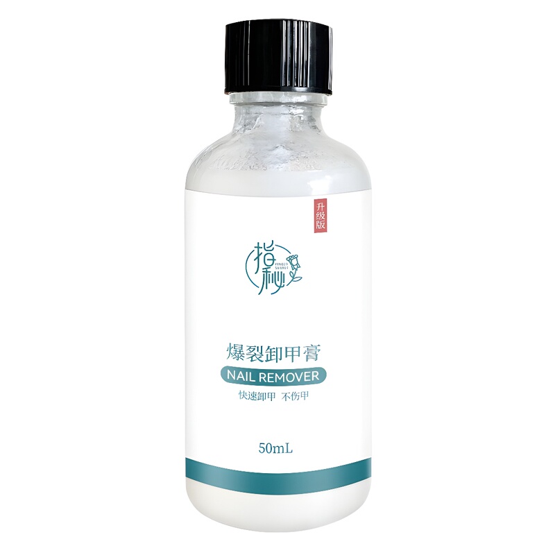 Zizi International Cross-Border Best-Selling Nail Polish Remover Gel, Explosive Cream, Phototherapy Magic Nail Polish Gel, Healthy Gel Remover That Does Not Damage Nails
