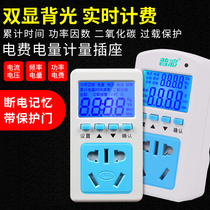 Power monitor Power power metering socket Air conditioning power consumption detection tester Household voltage and current electricity 