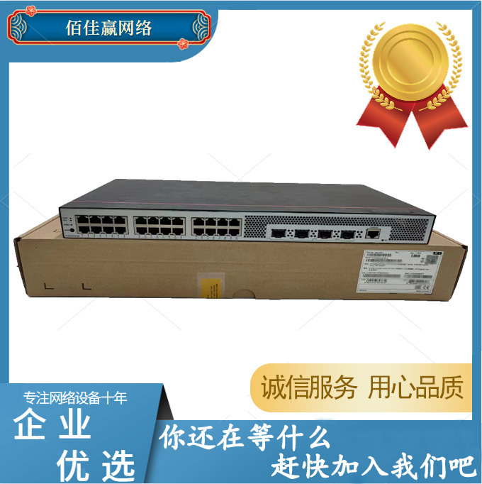 S5735S-L24P4S/L24P4X/L48P4S/L48P4X/-A1/A2/A3 Gigabit Poe Switch