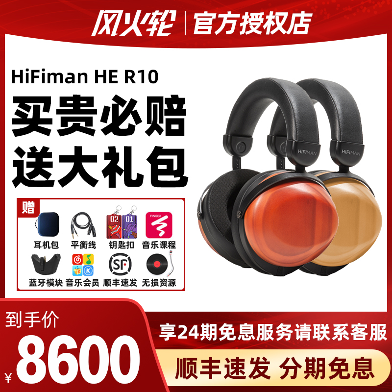Hifiman R10 Headphone Headset HE-R10 HIFI Wireless Bluetooth Flat Diaphragm Fever Big Headphone