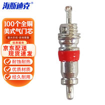 SeaSdick gnxy-177 car bike tire steam door core universal 5V1 all-copper American valve core (10