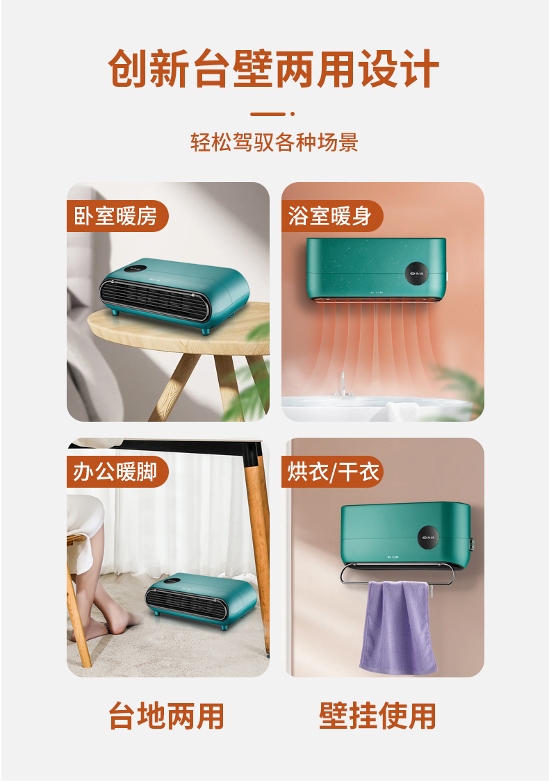 先锋 台壁两用 暖风机 2000w 免打孔可悬挂 图14