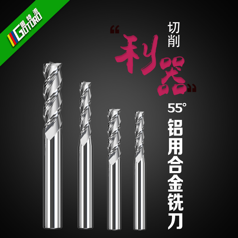 Solid Telo Aluminum With Milling Cutter Numerical Control Center 55 Degrees Tungsten Steel Carbide Milling Cutter Flat Bottom High Light 3 Edged Vertical Milling Cutter