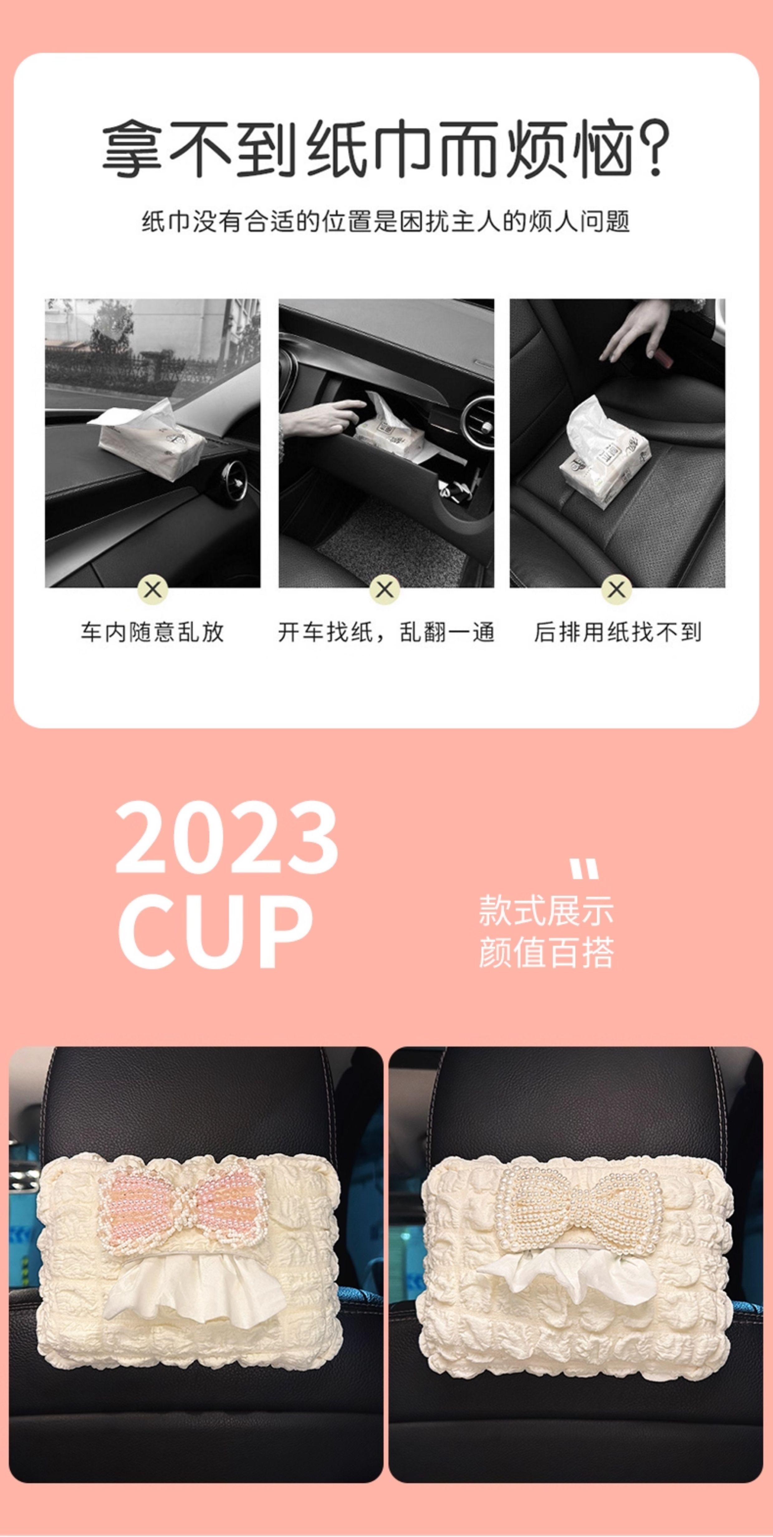 Car tissue box, creative bow-shaped tissue box for car, tissue hanging bag, armrest box, car interior decoration