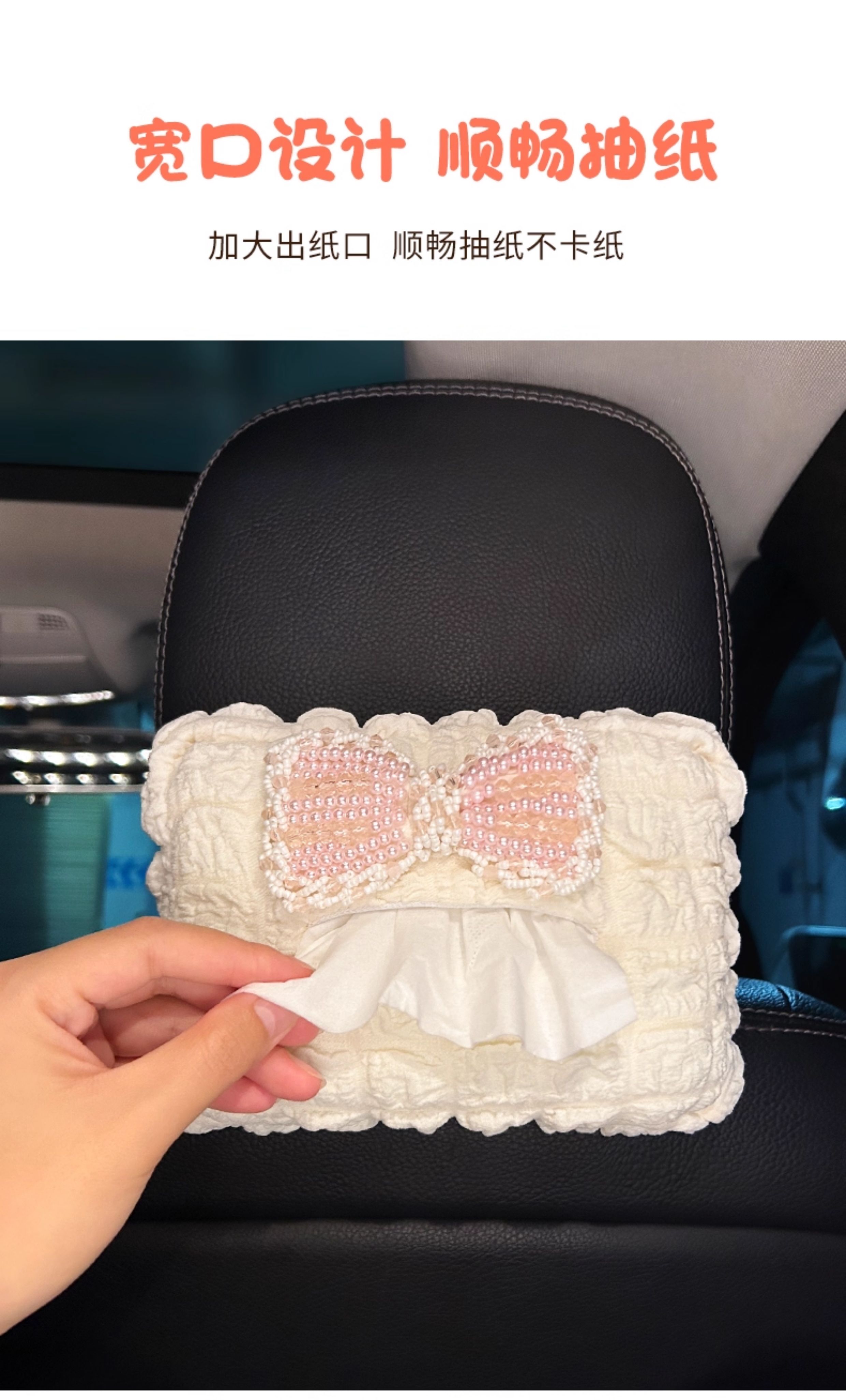 Car tissue box, creative bow-shaped tissue box for car, tissue hanging bag, armrest box, car interior decoration