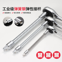 Sleeve extension rod elastic connecting rod universal connecting rod bendable flexible shaft booster rod bending rod mid-fly connecting rod tool