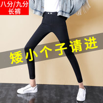 145 small sub 90% beats bottom pants short 150 80% Chunqiu thin section High waist display slim and tall and small footed pencil