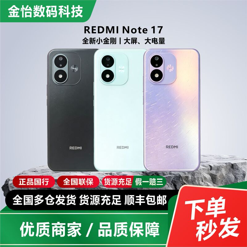 In-Stock Miui/Xiaomi Redmi Note 17 7inch Ultra-Large Oled Screen 5g Redmi Phone In-Stock Miui/Xiaomi Redmi Note 17 7inch Ultra-Large Oled Screen 5g Redmi Phone