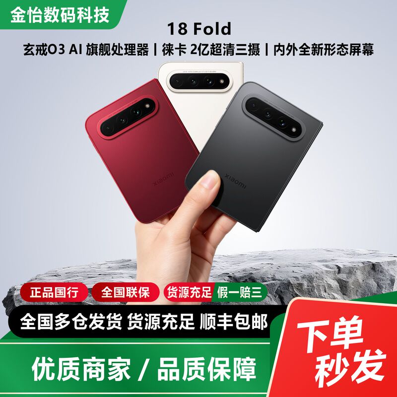 MIUI Xiaomi 18 Fold Features the Xuanjie O3 Chip, Giving You a Wide View of the World in the Palm of Your Hand