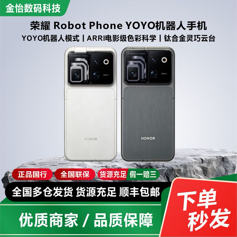 HONOR Robot Phone Yoyo Robot Phone Titanium Alloy Smart Gimbal Camera HONOR Robot Phone Yoyo Robot Phone Titanium Alloy Smart Gimbal Camera