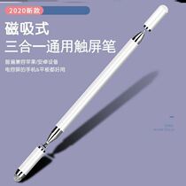 100 million Van Capacitive Pen Touch Screen Pen Ipad Painting Android Apple Universal Passive Anti-Mistouch Cut Special Pen