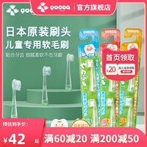yucca Japan imported electric toothbrush replacement brush head Infant soft hair toothbrush head Three-stage brush head 2 pcs