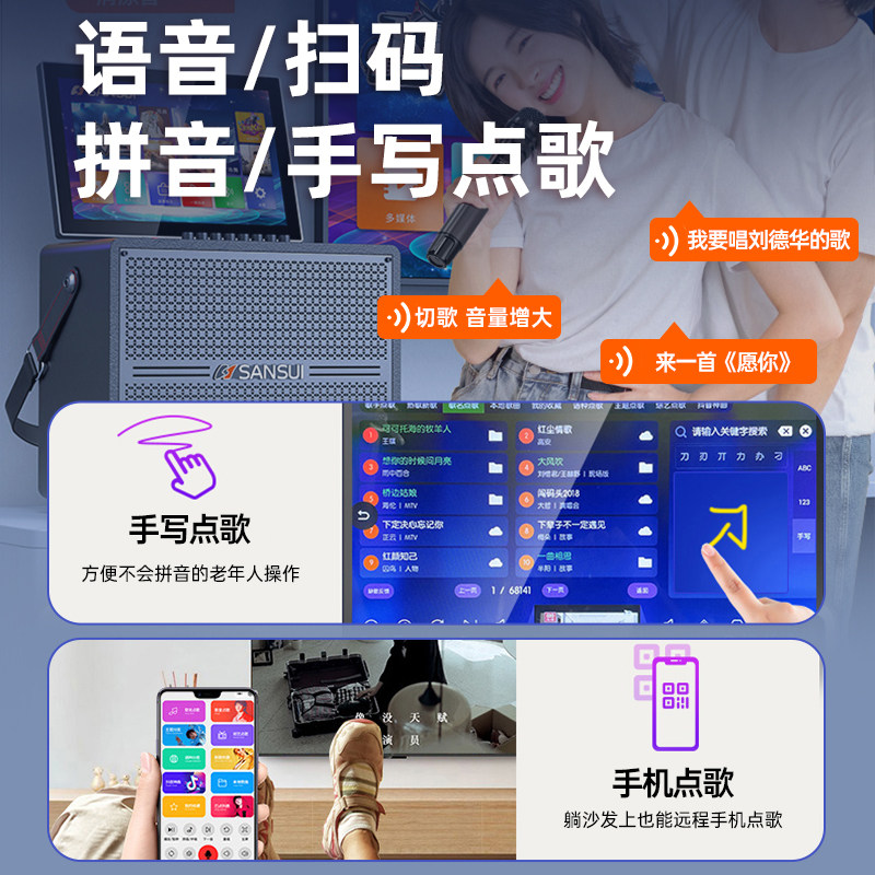 Shanshui Square Dance Audio System with Display Screen Outdoor Karaoke Singing All-In-One Machine Home Ktv Audio Set Karaoke Machine