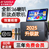 Shanshui Square Dance Audio System with Display Screen Outdoor Karaoke Home Ktv Speaker Set All-In-One Singing Machine 2025 Model