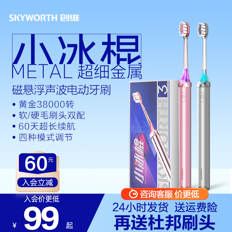 (Official Flagship) Geng Electric toothbrush Little Ice Stick Couple Suit Ladies Man's fully automatic sonic toothbrush-Taobao