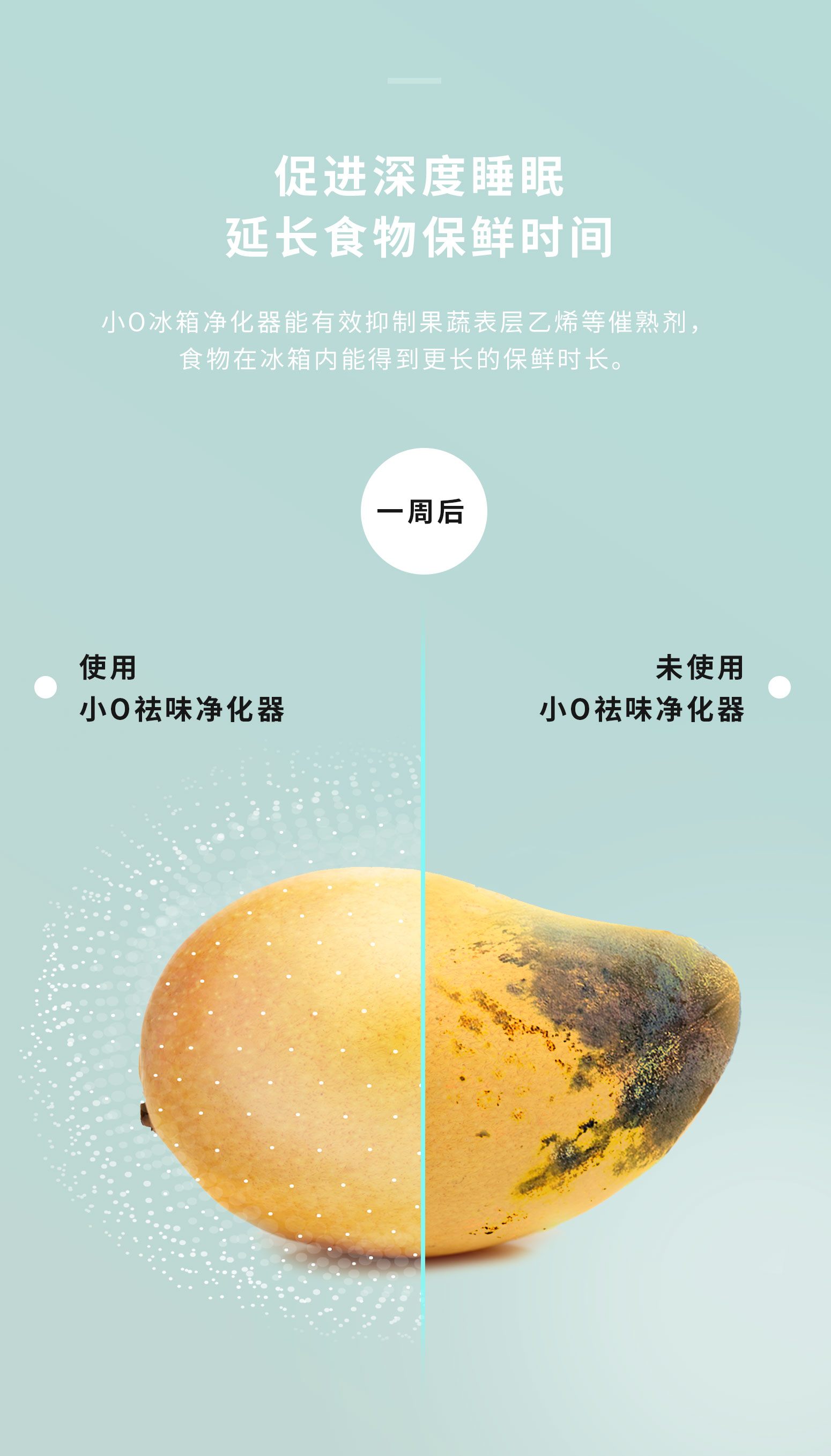 创维 小O 第2代 臭氧杀菌除臭除味器 永久无需耗材 图9