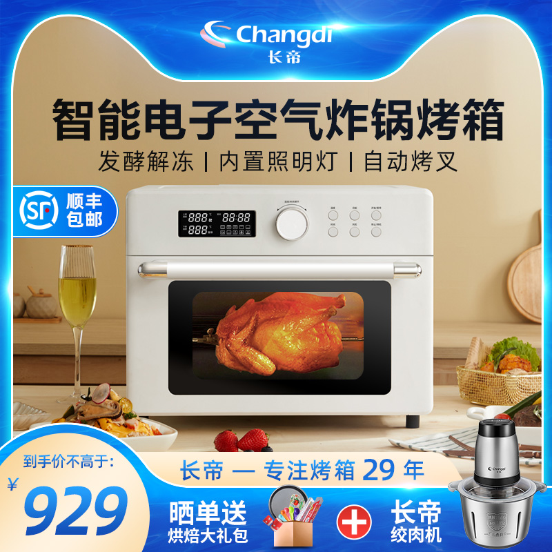Long Emmy small Gluttony Cat Air Fryer Oven Allkv23t Home Multifunction Fryer electric oven Large capacity