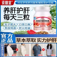 资膳堂 Maijin Bun Brand Granite Lan Dan Guan Gegen Capsule